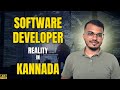 [ ಕನ್ನಡ ] The Untold Reality of Software Development | Explained in Kannada