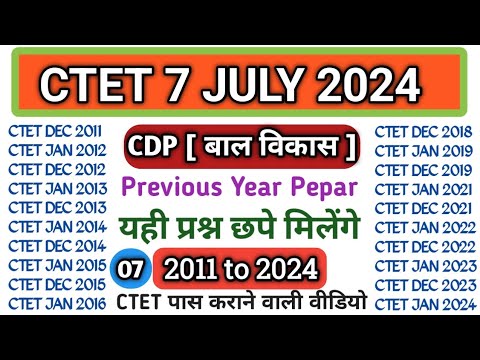 Ctet Previous Year Question Paper || Ctet Online Classes 2024 || Ctet ...
