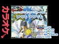 【歌詞付】いつも いつでも (オリジナル・カラオケ)【デジモンアドベンチャー02ED2】