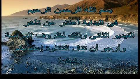 سوره الملك كامله بصوت عمر سراج / 2#