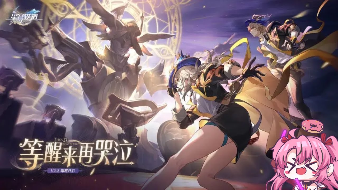 【崩壞 星穹鐵道】來玩玩2.2版本新主綫 【萊卡·庫特莉亞芙卡Laika Kudryavka】 | MYViki
