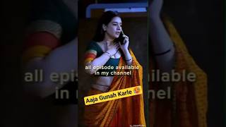 aja gunah karle part 12 #tv #shortmovie #story #clips #youtubeshorts
