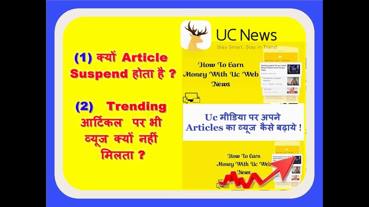 How to Safe UC News Media Post and Get More Views