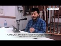 Аллоҳ таъолонинг ғазаби тушадиган ўринлар. [Абдуллатиф қори ҳафизаҳуллоҳ]