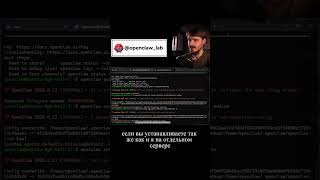 💻 Настройка ИИ-агента: Установка OpenClaw + Codex за 1 минуту!