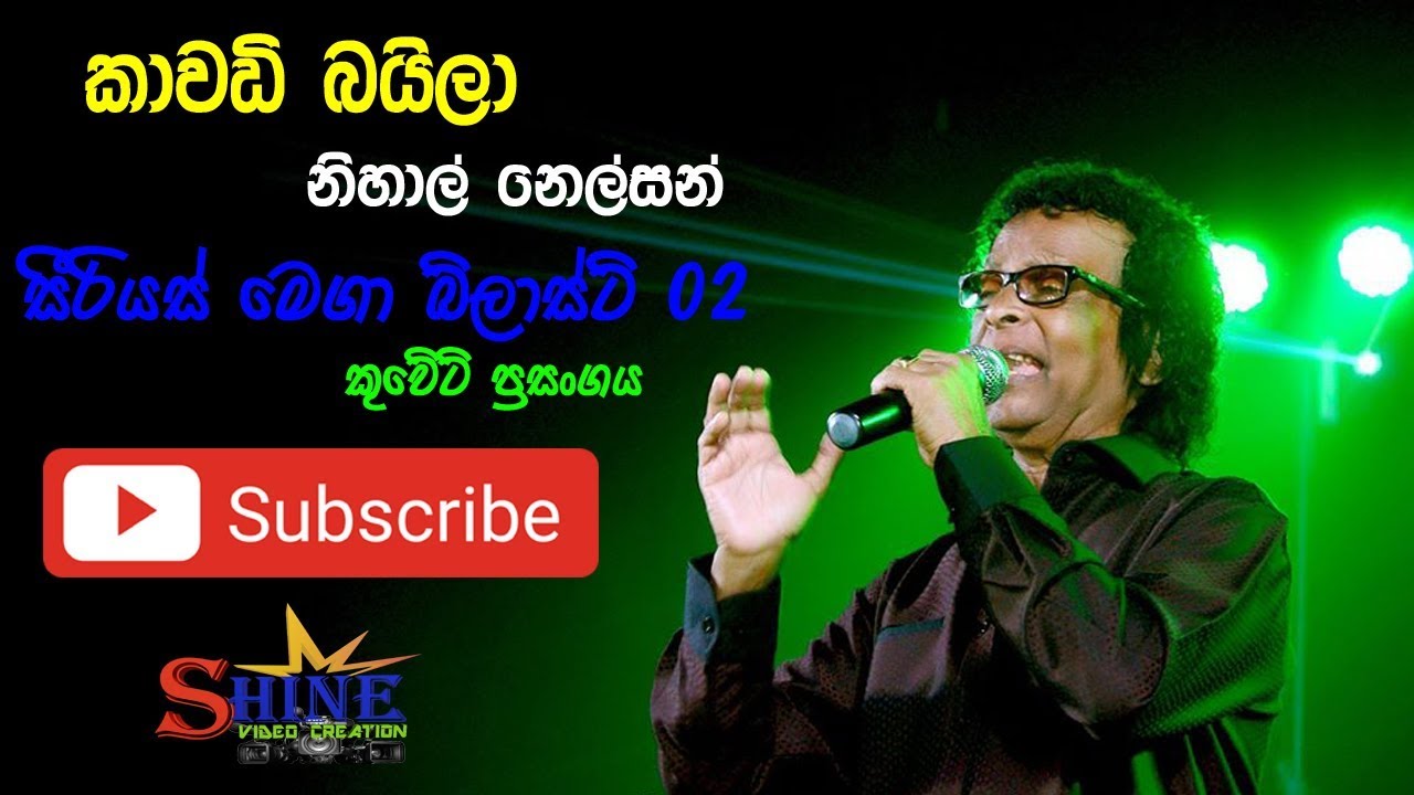 Nihal nelson sonstop mp3 downlod Nihal nelson sonstop mp3 downlod