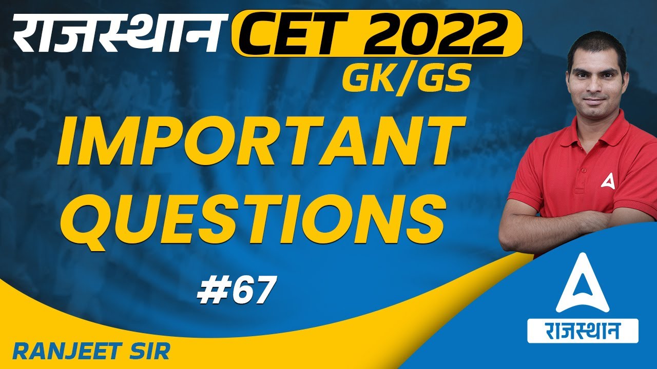 Static GK | मूल अधिकार  Fundamental Rights #1 | Rajasthan CET 2022 | CET Classes | Rajasthan Adda247