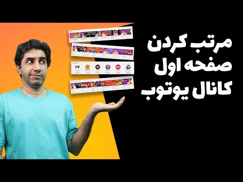 تصویری: چگونه صفحات وینیل را باز کنیم؟