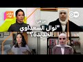 حقوقي كامرأة أين هي الجزء الأول 
