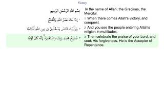 The Holy Quran 110 Surah An Nasr The Help English translation and transliteration The Holy Quran 110 Surah An Nasr The Help English translation and transliteration