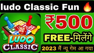 Ludo Classic Fun Dice Game 🤑| ludo Classic Se Paise Kaise Withdraw Kare - Ludo Game Earning App screenshot 4