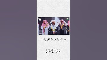 {كتاب أنزلناه إليك لتخرج الناس من الظلمات إلى النور}ياسر الدوسري#ياسر_الدوسري #سورة_إبراهيم #قرآن