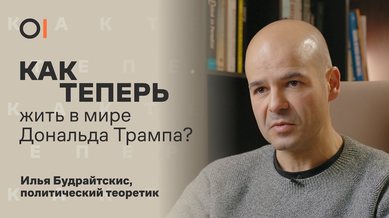КАК ТЕПЕРЬ Трамп и Путин поделят мир / «Они ускоряют движение своих стран к пропасти»