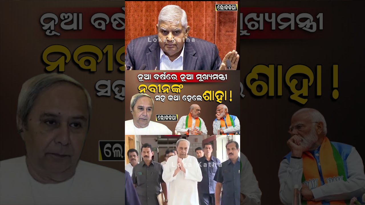 bjd,bjp,congress odisha 