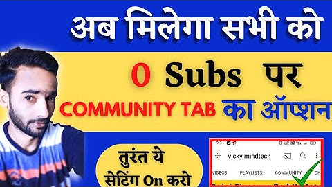 0 Subscribers Community Tab | Community tab enable kaise kare | How to enable community post