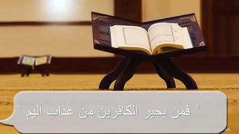 تلاوة من الأرشيف بصوت القارئ أحمد الريامي.