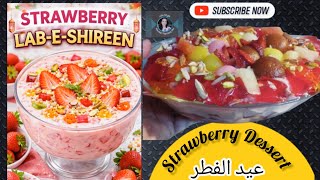 How To Make Strawberry Lab eshireen     Strawberry Jelly Dessert 