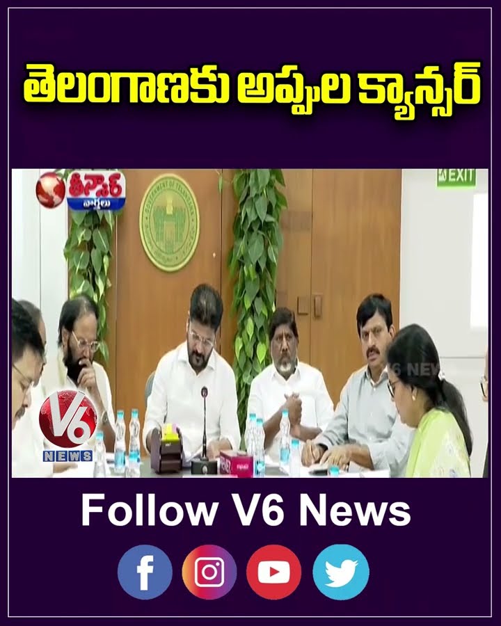 CM Revanth Says BRS Govt’s Loan Repayments Cost More Than Fresh Loans Raised In A Year | V6 Teenmaar
