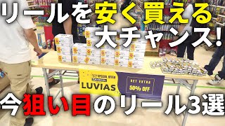 リールまとめ売り　3点 2025年最新】Yahoo!オークション -(大量 まとめて まとめ売り