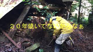 20年間使っていない炭焼き小屋を修復して炭をやけるか？ その１