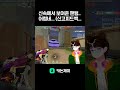 팬텀 4킬 아니 이거 어케 했냐 ㅋㅋㅋㅋㅋ 레전드 무빙샷  #생방송클립 #치지직클립 [#카논제이클립모음 ]