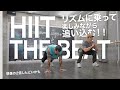 話題のHIITを一緒にやりましょう！【痩せたい、身体機能向上、筋力UPトレーニング】HIIT the beat