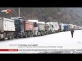 Военно Грузинская дорога закрыта из за погодных условий