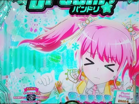 パチンコ 実機 Pバンドリ H1YZ4 PバンドリH1YZ4 | パチンコ店