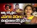 Vangalapudi Anitha Sensational First Interview After Taking Oath as Minister