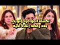مسلسل حياة قلبي 8 احداث قادمة - بريتا تكشف مؤامرة نيدهي وتصفع شوريا بعد رفضه إنقاذ راجفير
