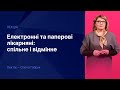 ТОП-3 акценти липня | Безкоштовний online-марафон | День 3