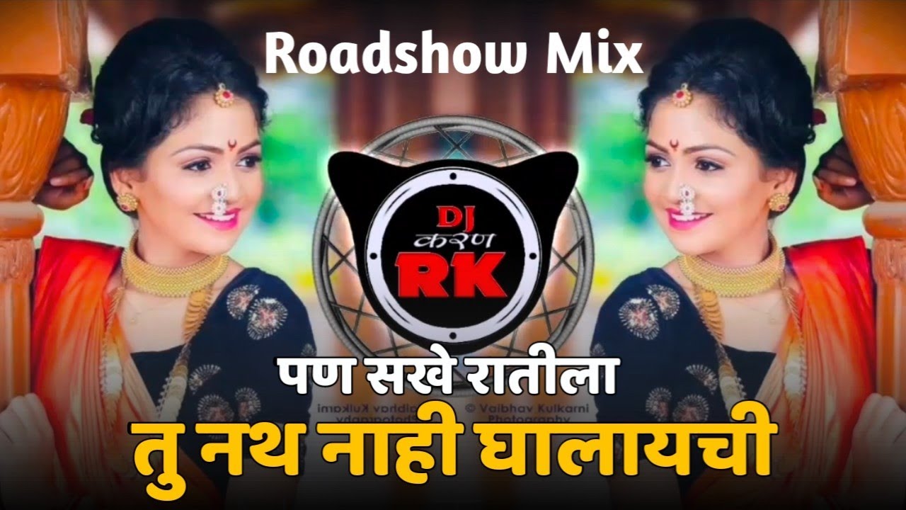 Pan Sakhe Ratila Tu Nath Nahi Ghalayachi Marathi DJ Song Roadshow Remix DJ Karan Nilanga