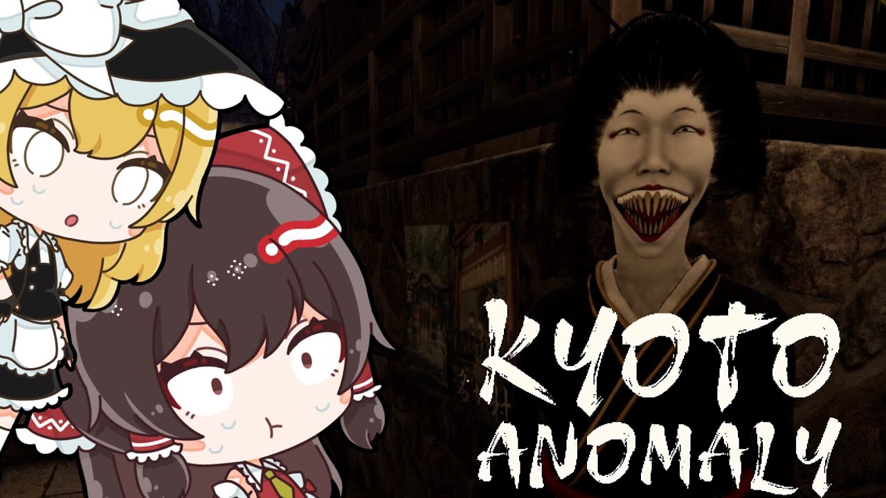 【Kyoto Anomaly】異変が多発する京都の観光地が怖すぎるホラーゲーム 全異変＆全END回収【ゆっくり実況】