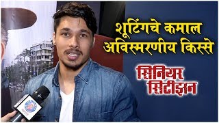 Senior Citizen शटगच कमल अवसमरणय कसस- Suyog Gorhe New Marathi Movie