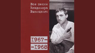 Спасите наши души 1967