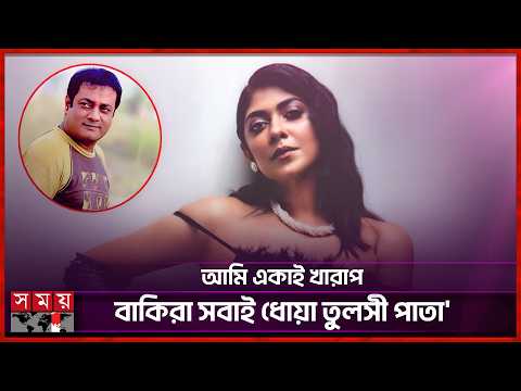 অভিনেতা স্বাধীন খসরুর বিরুদ্ধে যৌন হয়রানির অভিযোগ তোরসার | Rafah Nanjeba Torsa | Somoy TV