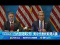 美中貿易談判進展