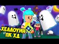 🎃Я ЗОМБИ?👻PK XD Halloween👻 Хеллоуин обновление в ПК ХД