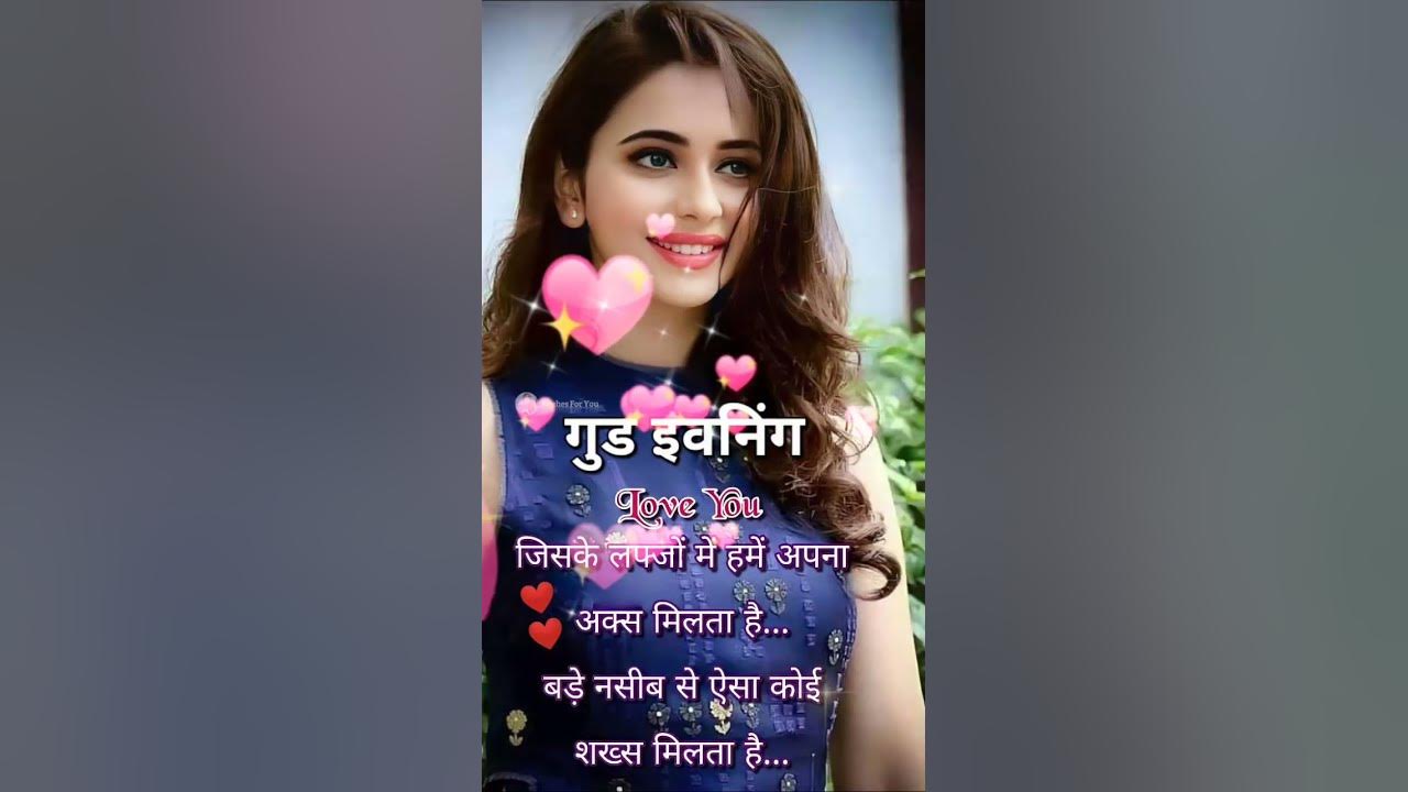 GOOD EVENING video