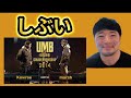 【審査】"Kowree vs marsh" UMB2014 GRANDCHAMPIONSHIP