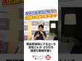 【公式切り抜き】安倍元総理が仕掛けた「伝説の改造人事」とは？【田中 裕之×山本 期日前】】|選挙ドットコムちゃんねる