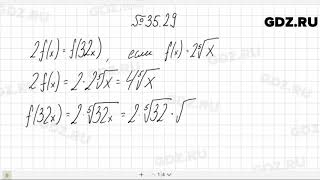 № 35.29 - Алгебра 10-11 класс Мордкович