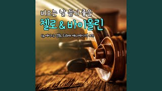 いつも何度でも Itsumo Nandodemo (いつも何度でも (Itsumo Nandodemo) (언제나 몇 번이라도) (센과 치히로의 행방불명 OST)) - Various Artists
