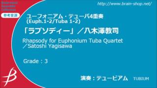 Rhapsody  Euphonium & Tuba Quartet by Satoshi Yagisawa