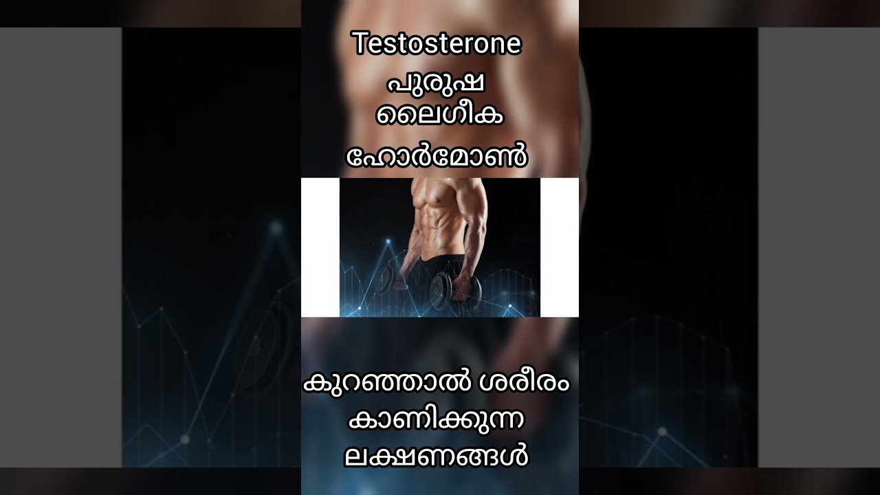testosterone deficiency 