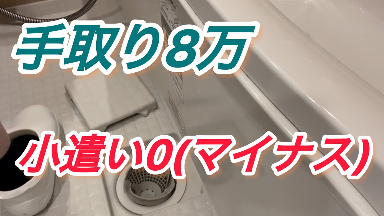 【DV?】夫に給料以上払う40代パート主婦　