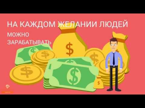 ЗАРАБОТОК В ИНТЕРНЕТЕ УСПЕШНЫЙ ИНТЕРНЕТ БИЗНЕС ПОД КЛЮЧ-20-08-2015