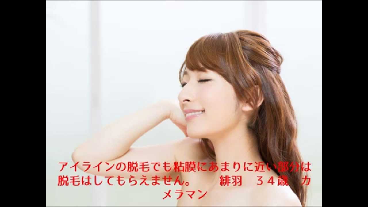 ハイジニーナ脱毛 剛毛 福岡 安い - YouTube