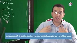 تقرير فضائية التلفزيون العربي حول استخدام السبورة المضيئة في التعليم الالكتروني