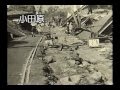 関東大震災の記録 神奈川県